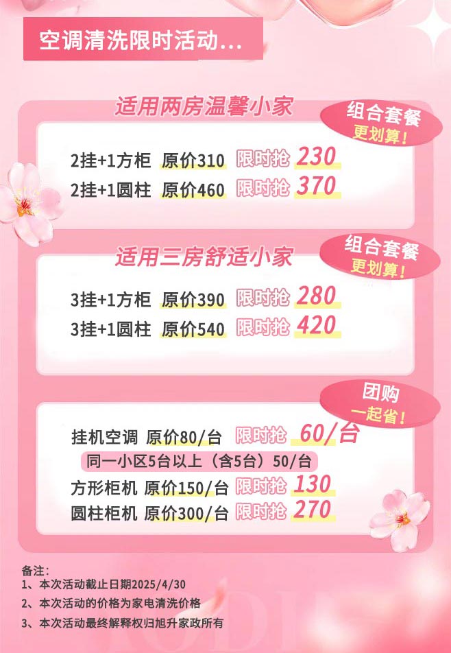 空調活動（dòng）11.jpg